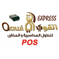 QawiSoft Express (POS) 