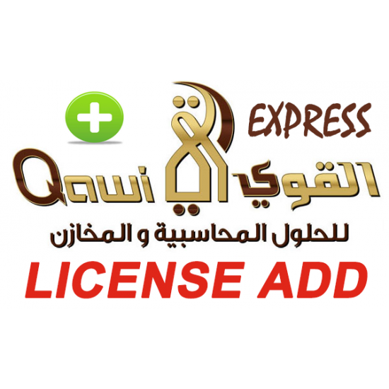 Additional License (Qawisoft Express)